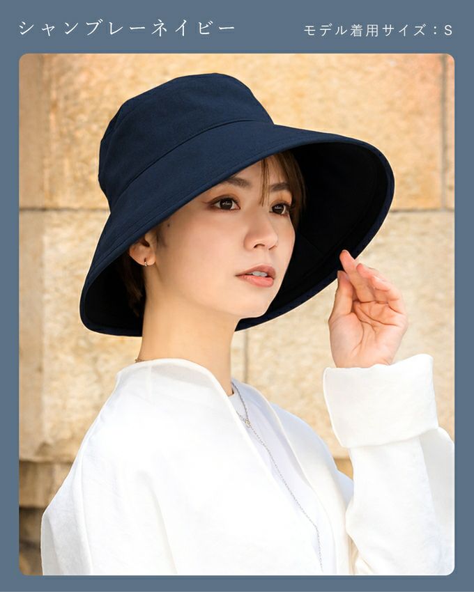 プレーンハット つば13cm | 芦屋ロサブラン