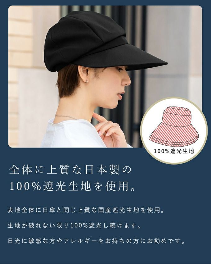 広つばキャスケット | 芦屋ロサブラン