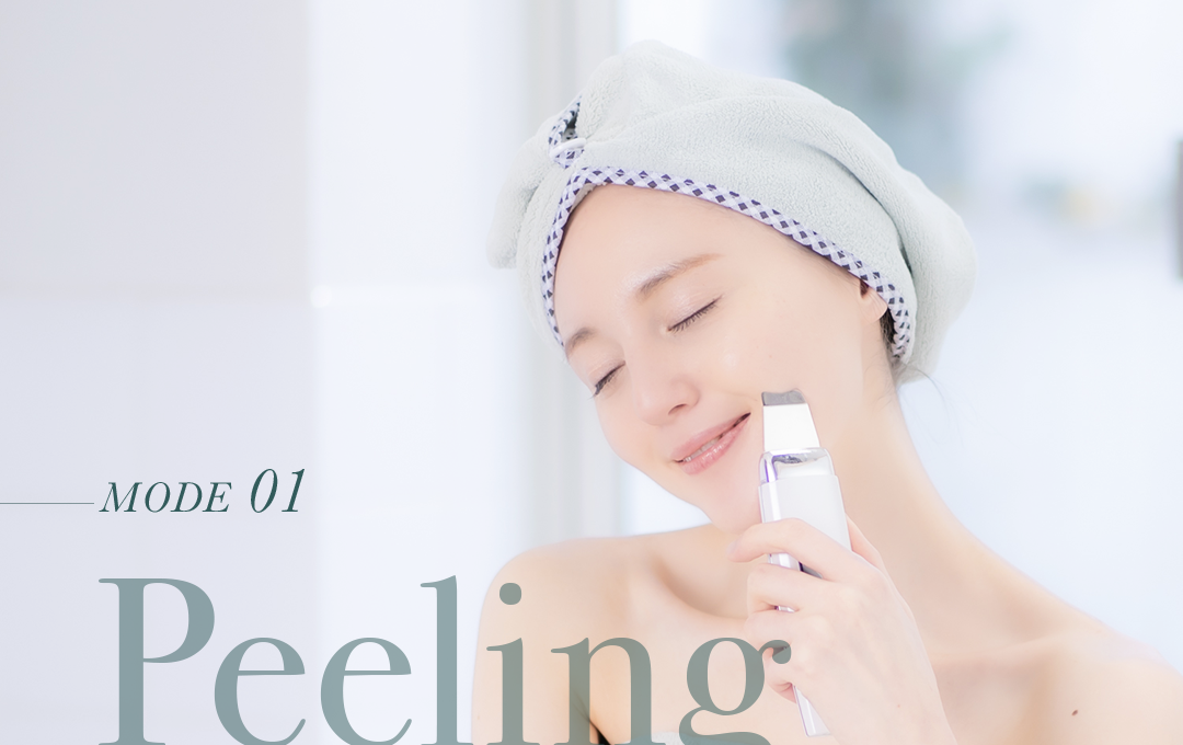 アクアリフトピーリング