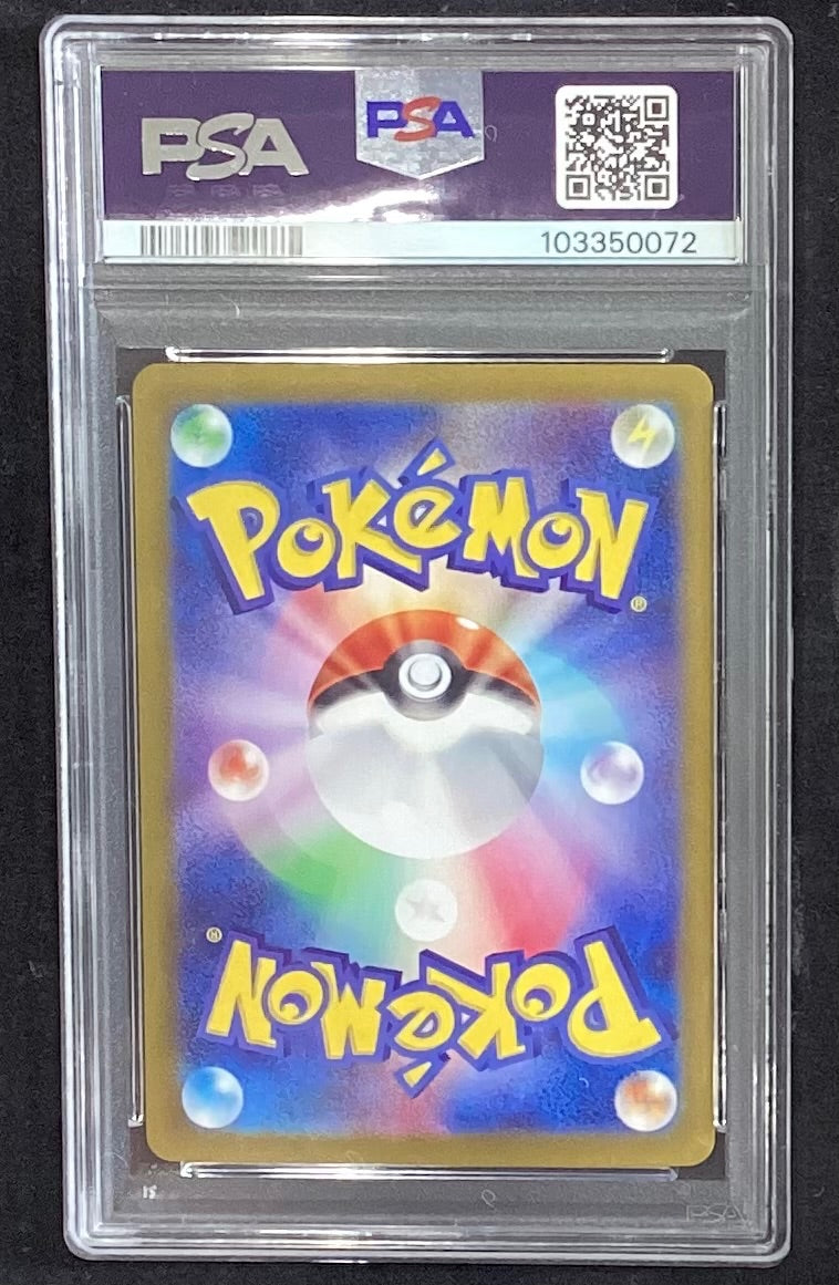 中古A】 イーブイex【SAR】(223/187)PSA10