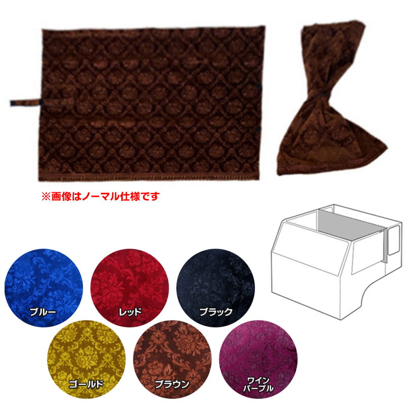 金華山 2点式センターカーテン ローレルモケット 標準ルーフ 柄高さ