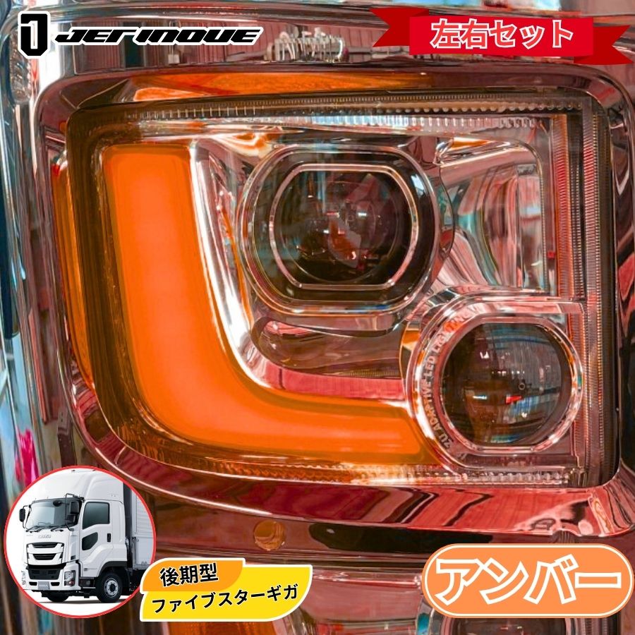 いすゞ自動車 大型用のトラックパーツ | トラック用品通販ルート2