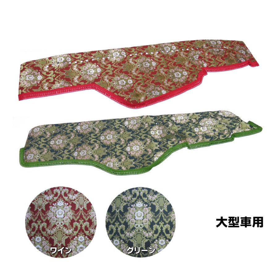 金華山ダッシュボードマット 花かご 大型 / トラック用品貨物堂ネット