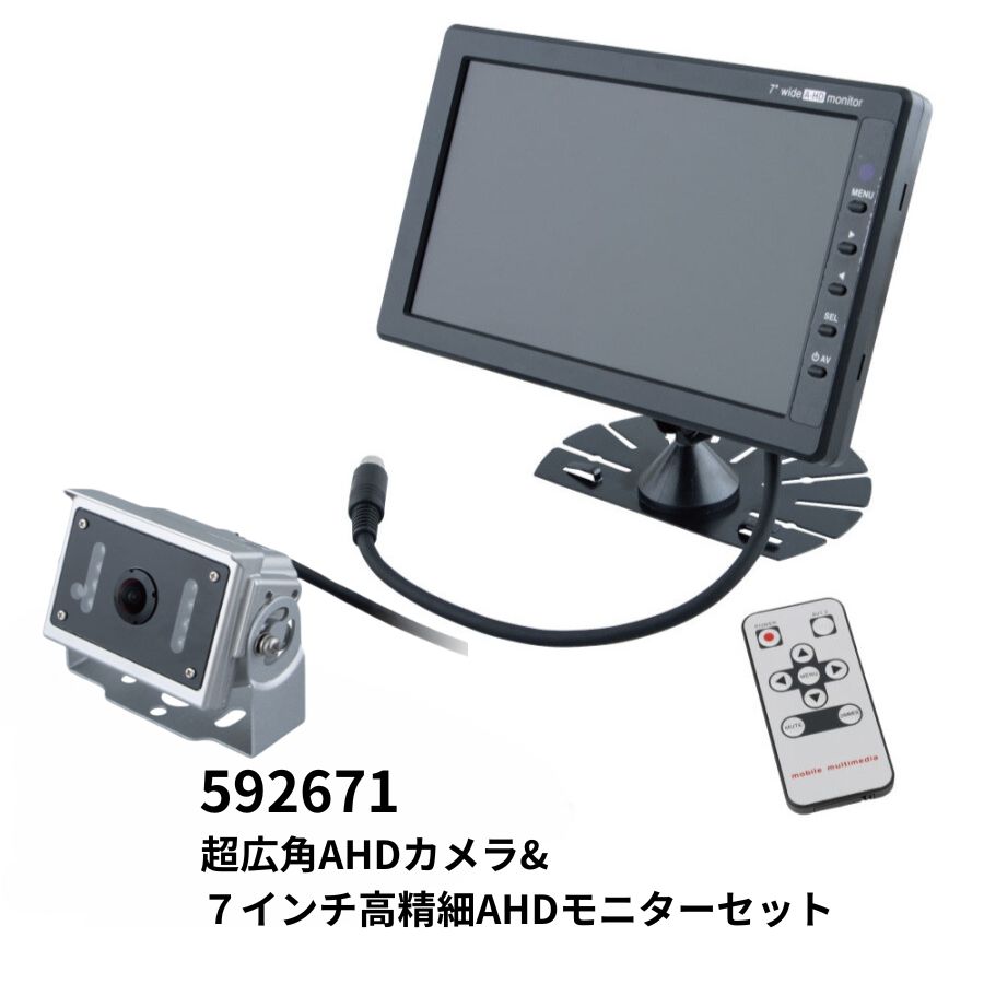超広角AHDバックカメラ+7インチ高精細AHDモニターセット 12V/24V共用