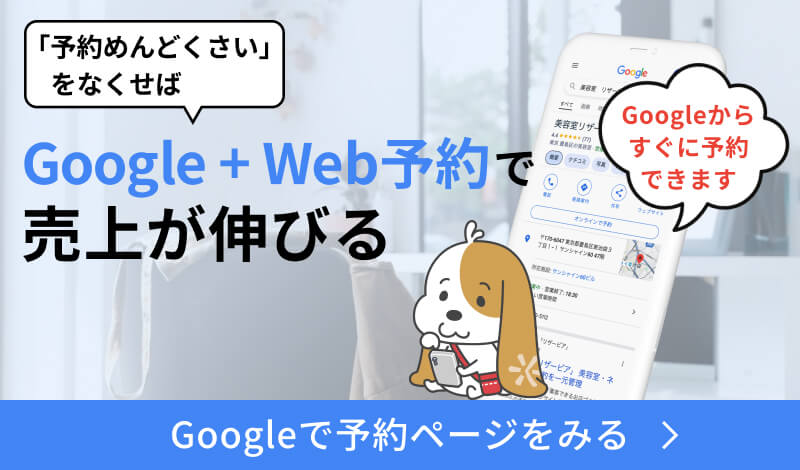 美容室で美容師が使う道具には何がある？必要な物品と便利なシステムを