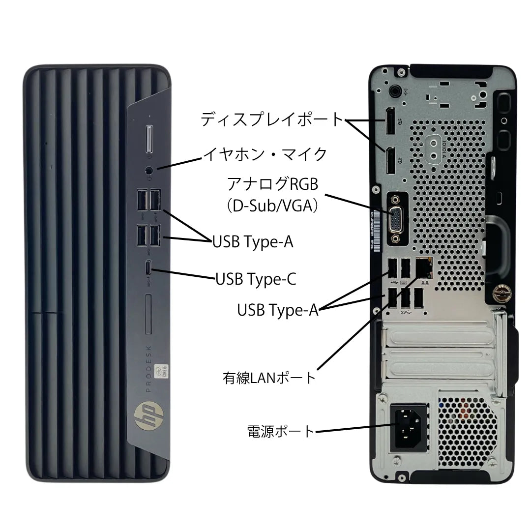 ProDesk 600 G6 SFF 中古デスクパソコン | Core i5 10500 メモリ16GB