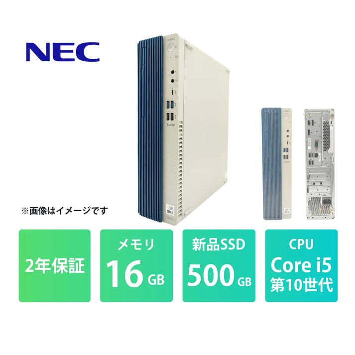 NEC Mate MRT29/L-9 中古デスクパソコン | Core i5 メモリ16GB