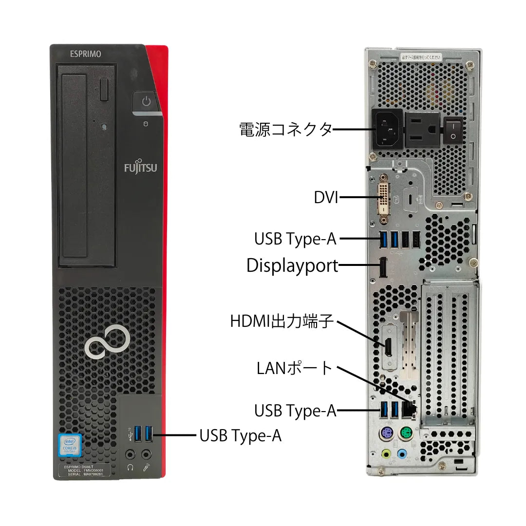 富士通 ESPRIMO D588/T 中古デスクパソコン | Core i5 8500 メモリ16GB