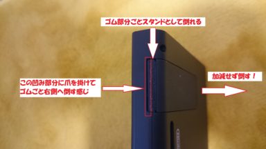 画像付き】ニンテンドースイッチのスタンドの立て方！背面スタンドの