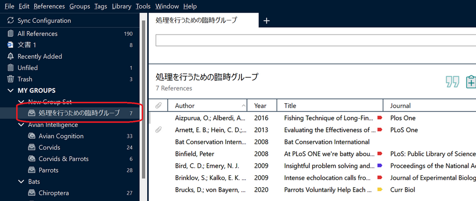Q：ライブラリ内の文献情報を抽出表示する方法 | EndNote（文献管理