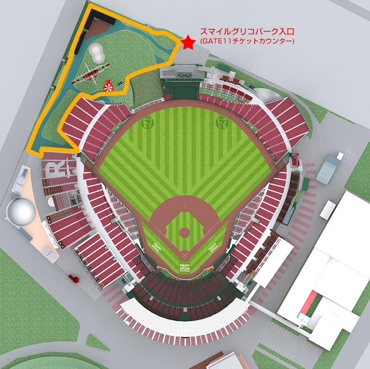 Rakuten STAY x EAGLES 楽天モバイル 最強パーク