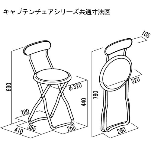 H-20 キャプテンチェア（ブラックフレーム） – 【公式】ルネセイコウ