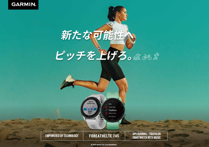 Suica搭載。マルチスポーツ対応のガーミン「ForeAthlete 745」新登場