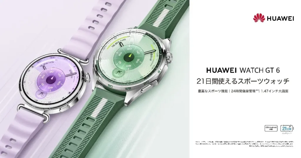 ヒマワリ型アンテナシステム搭載でGPS精度向上。お手頃価格の「HUAWEI