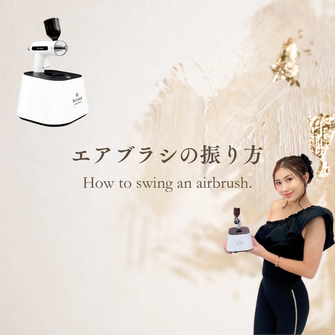 エアブラシ – Maki Group