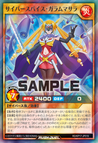 サイバースパイス・ガラムマサラ – 遊戯王ラッシュデュエルまとめ