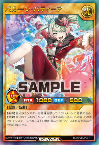 顕現の秘儀 – 遊戯王ラッシュデュエルまとめ