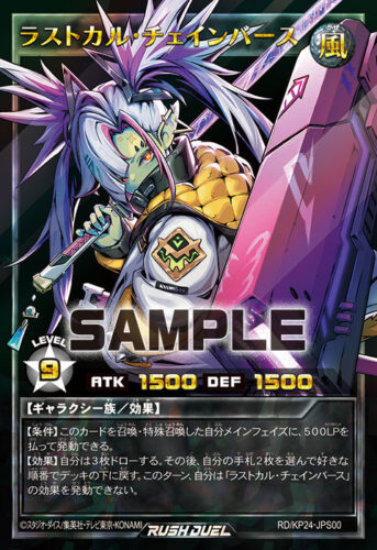 シークレットエースパックVol.1 – 遊戯王ラッシュデュエルまとめ