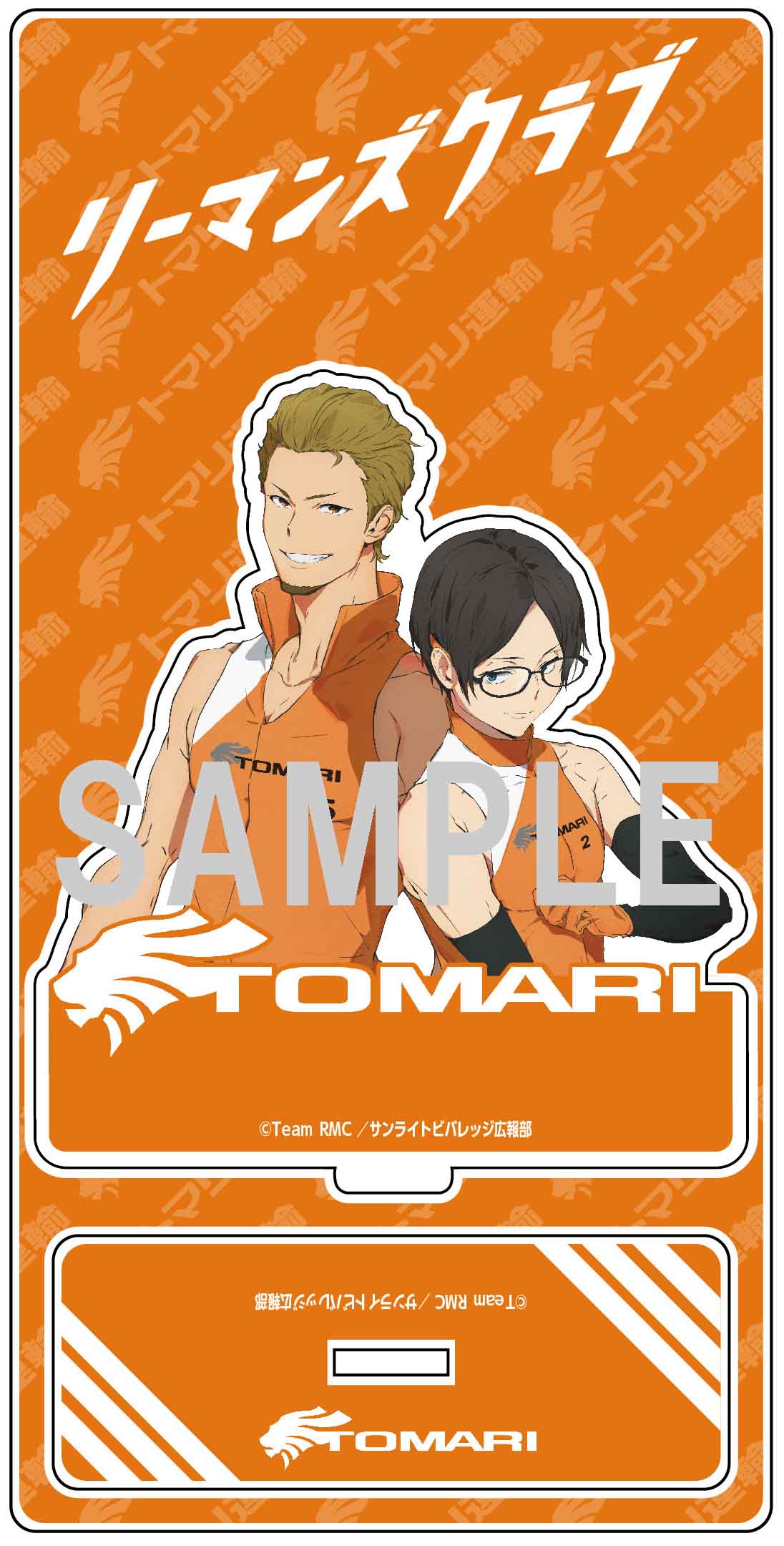 法人別購入特典 | Blu-ray｜TVアニメ『リーマンズクラブ』公式サイト