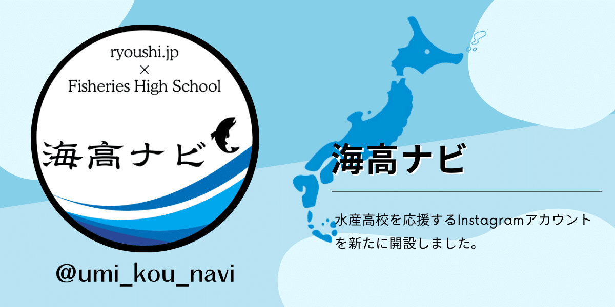 漁師.jp：全国漁業就業者確保育成センター