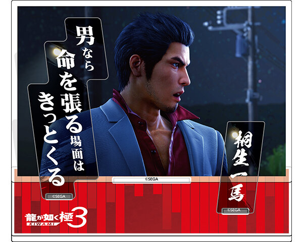 Other｜GOODS｜Like A Dragon Web Portal｜SEGA