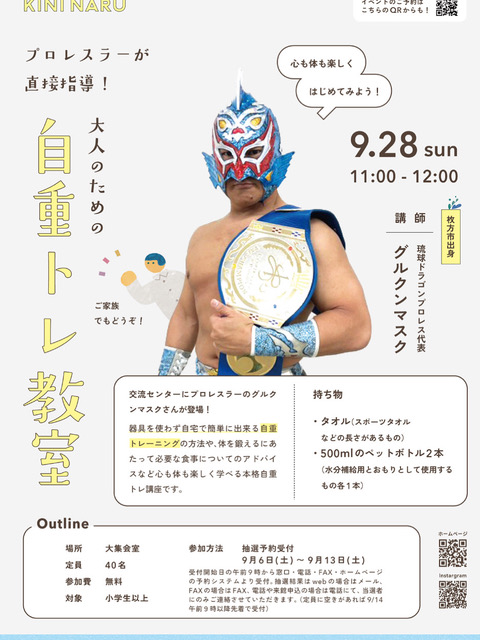 ずっと好きだったんだぜ | 琉球ドラゴンプロレスリング