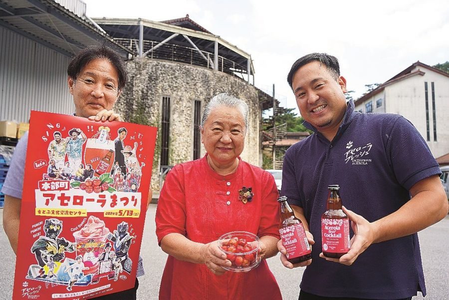 フレッシュでフルーティー 本部町の特産果実がビールに