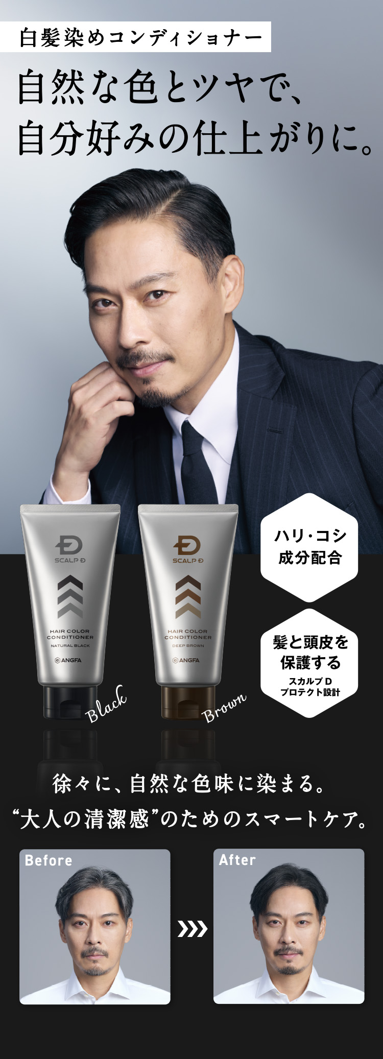 スカルプD 白髪染めができるヘアカラーリンス（コンディショナー