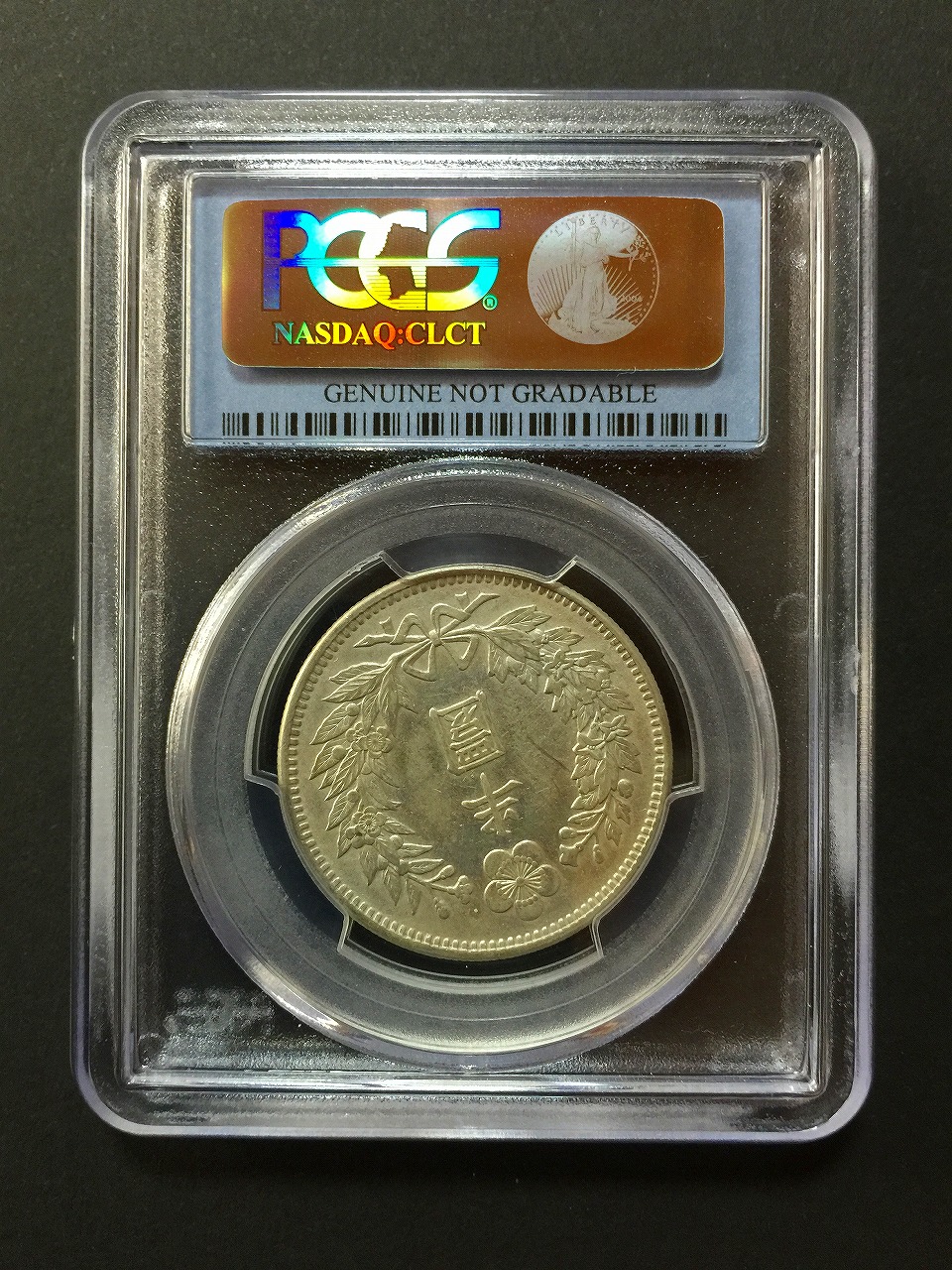 韓国 ソウル 第10回アジア競技大会 20,000ウォン大型銀貨 PCGS高鑑定