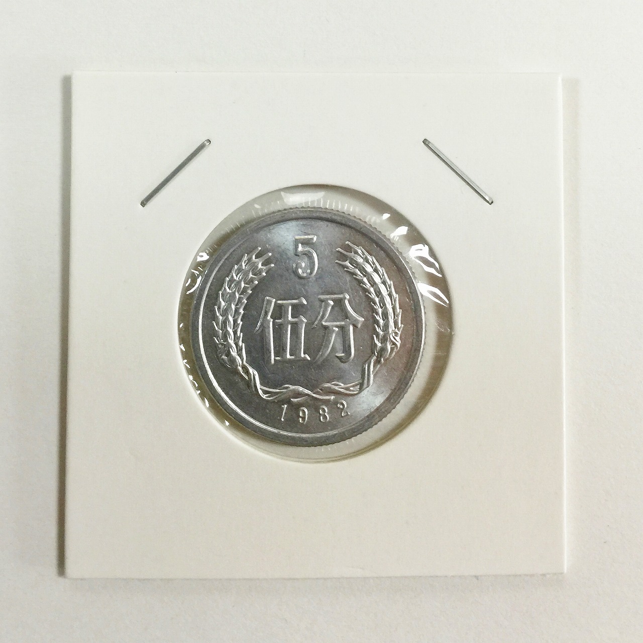 孫中山(孫文) ジャンク 壹圓銀貨 中華民国23年銘/1934年/船洋 極美品