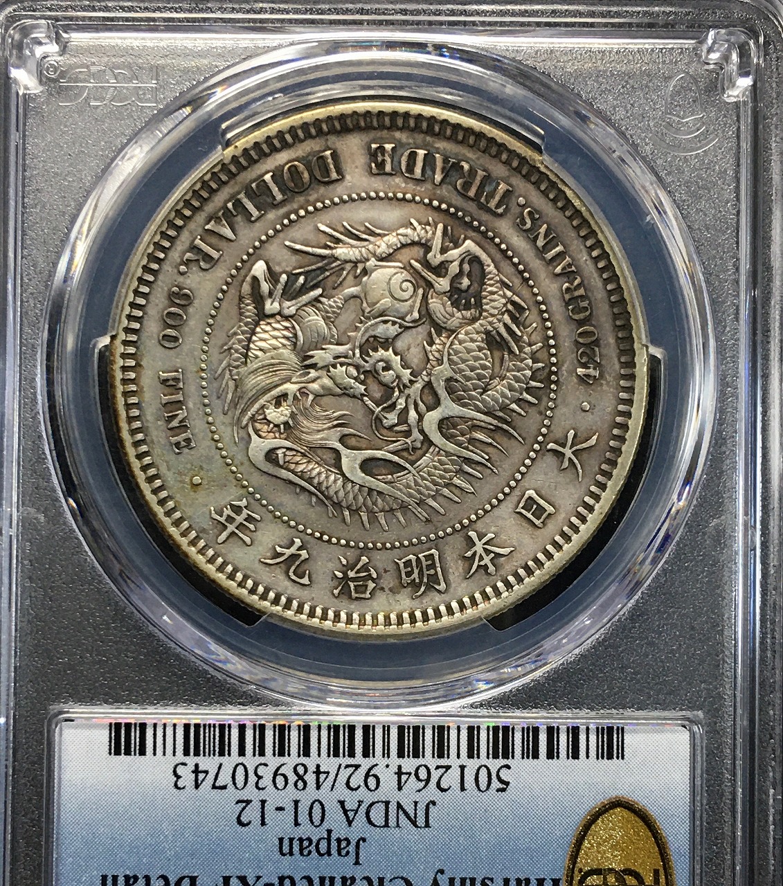 貿易銀 明治9年銘(1876) 近代銀貨シリーズ/1円銀貨 極美 PCGS-XF/鑑定