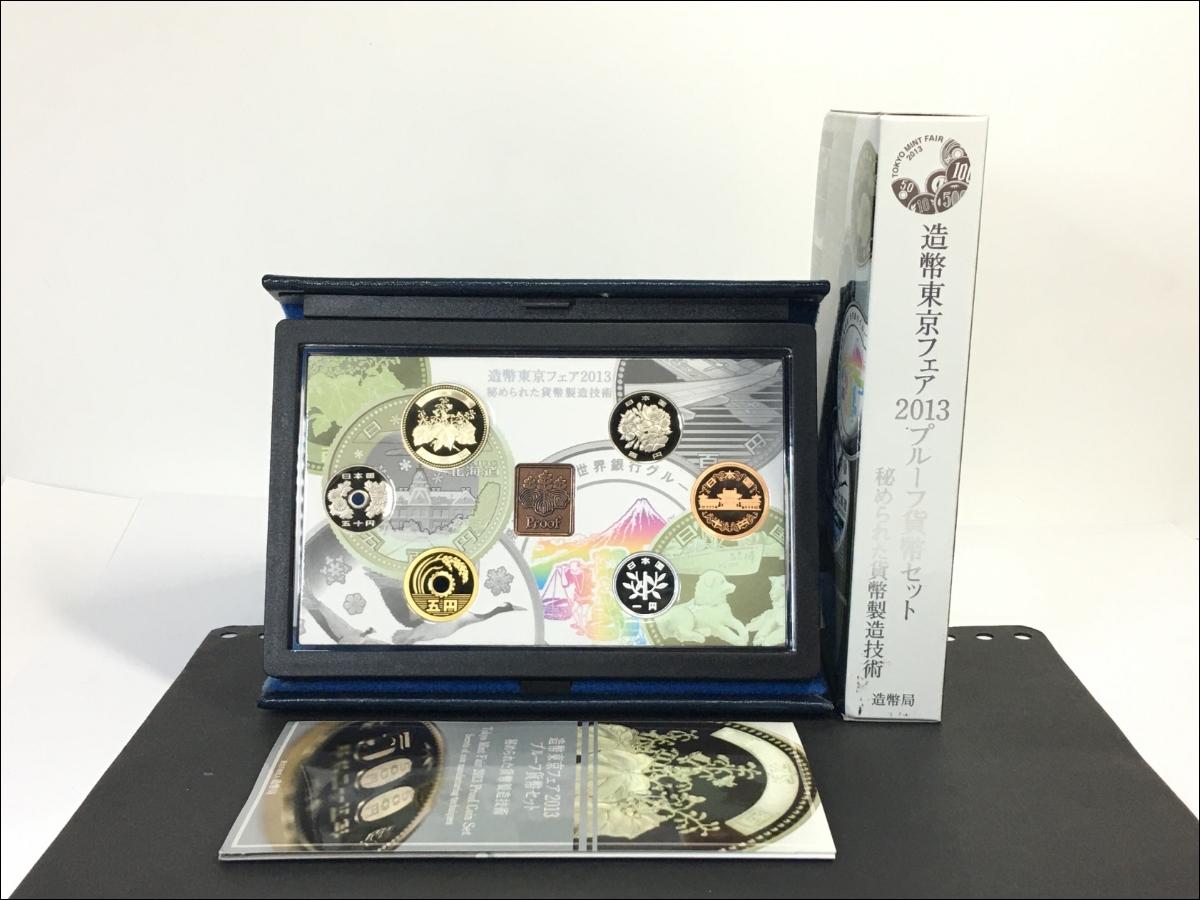 造幣東京フェア2013/プルーフ貨幣セット(平成28)銘板入/秘められた貨幣