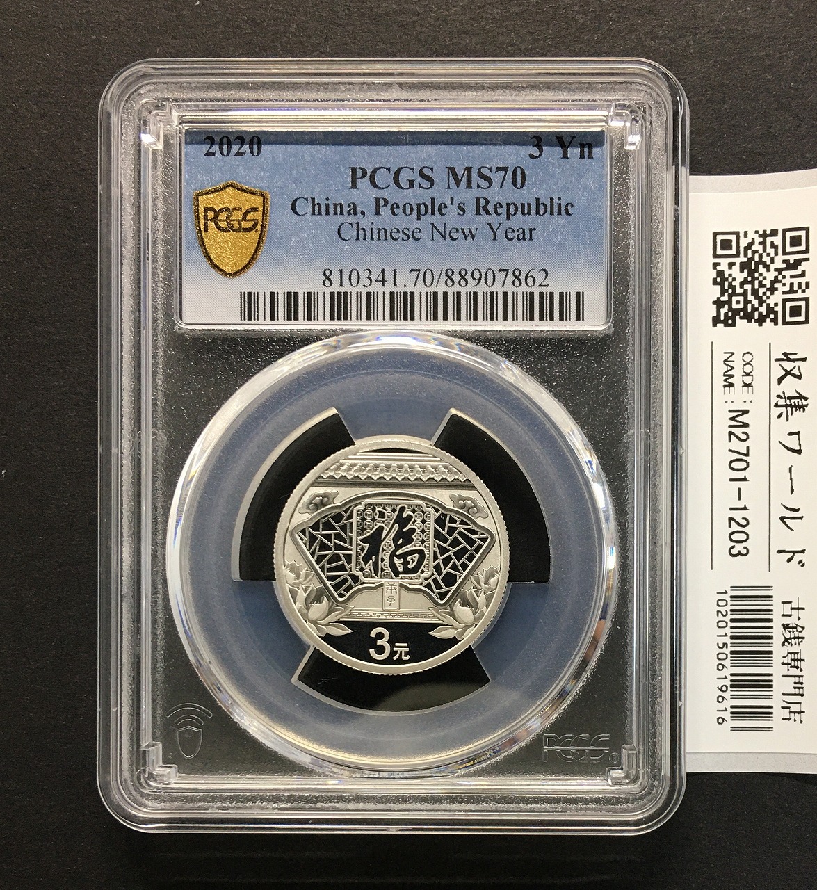 中国人民銀行 パンダ金貨 500元 2025年銘 純金 30g/プルーフ仕様 NGC