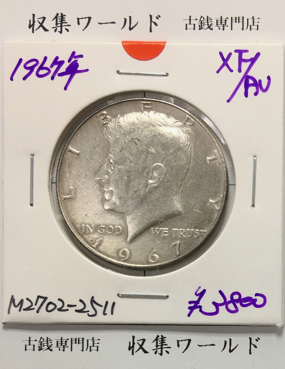 アメリカ 1ドル銀貨 モルガンダラー 1882年 Sマーク MS63 未使用