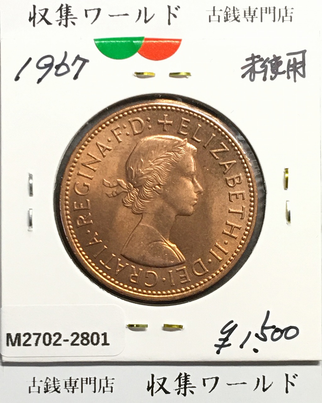 スペイン 5ペセタ大型銀貨 1871年銘 アマデオ1世 刻印入 流通美品