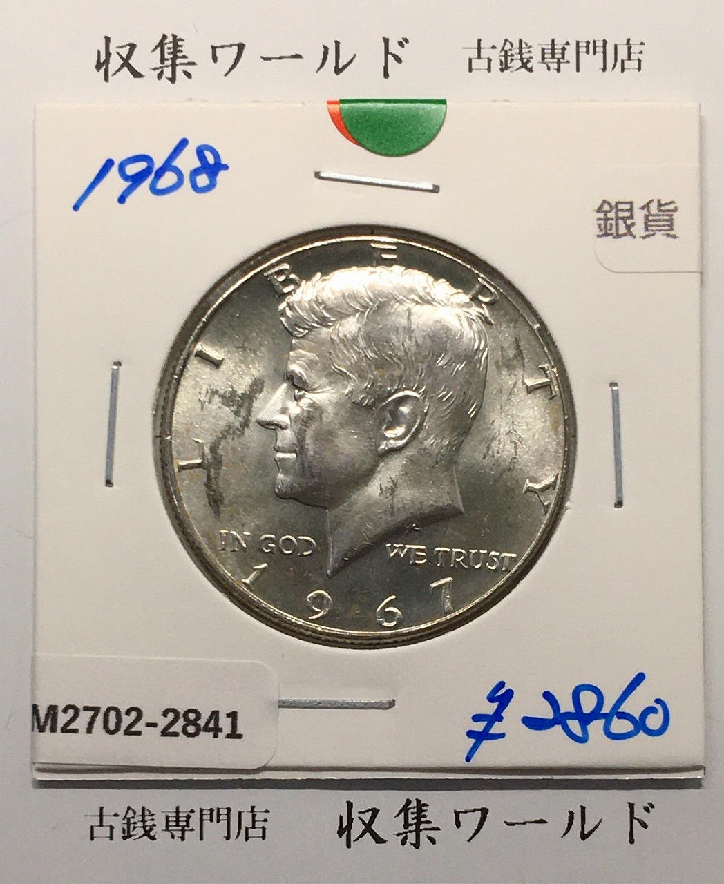 USA ピースダラー 1ドル銀貨 1922年銘 量目26.72g 極美品 | 収集ワールド