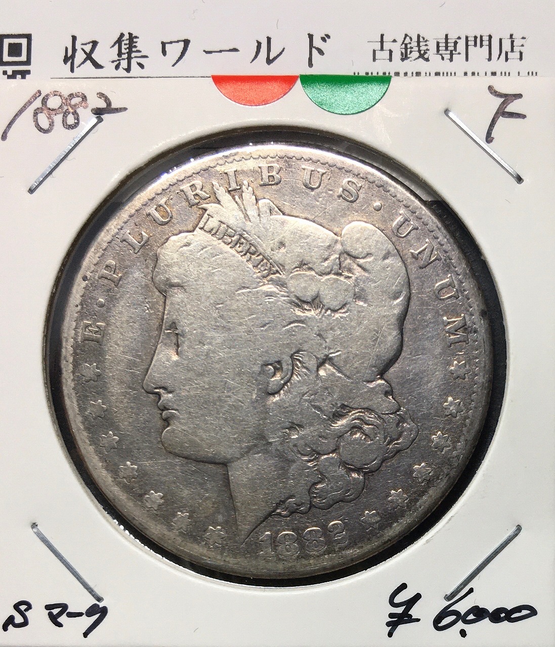 アメリカ ピースダラー 1ドル銀貨 1925年銘 自由の女神像 美トーン/極