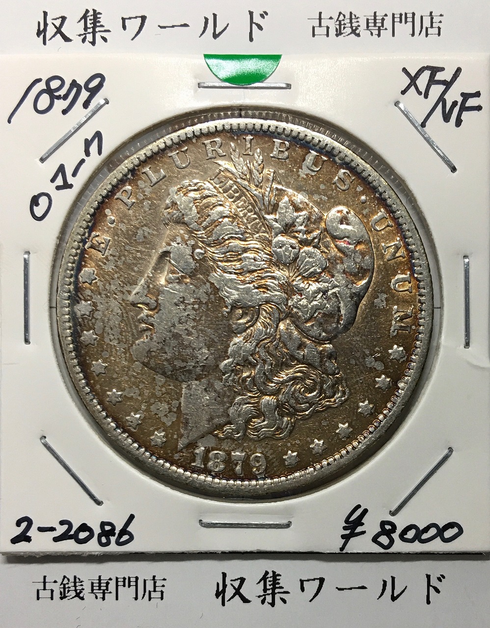 アメリカ銀貨 イーグル1オンス銀貨 1987年 | 収集ワールド