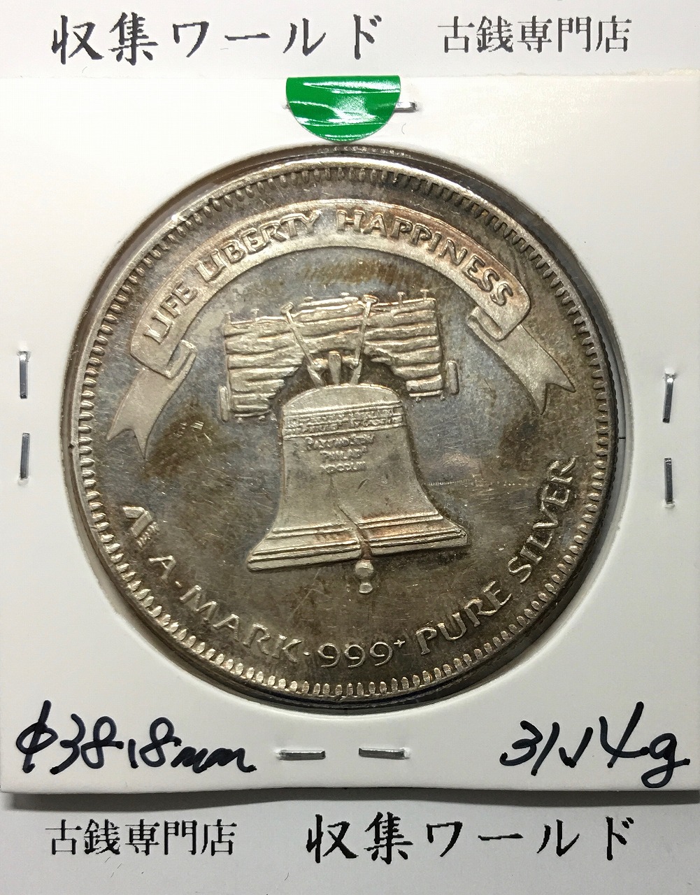 ライフリバティハピネスイーグルコイン 1トロイオンス.999 1984年銘 A