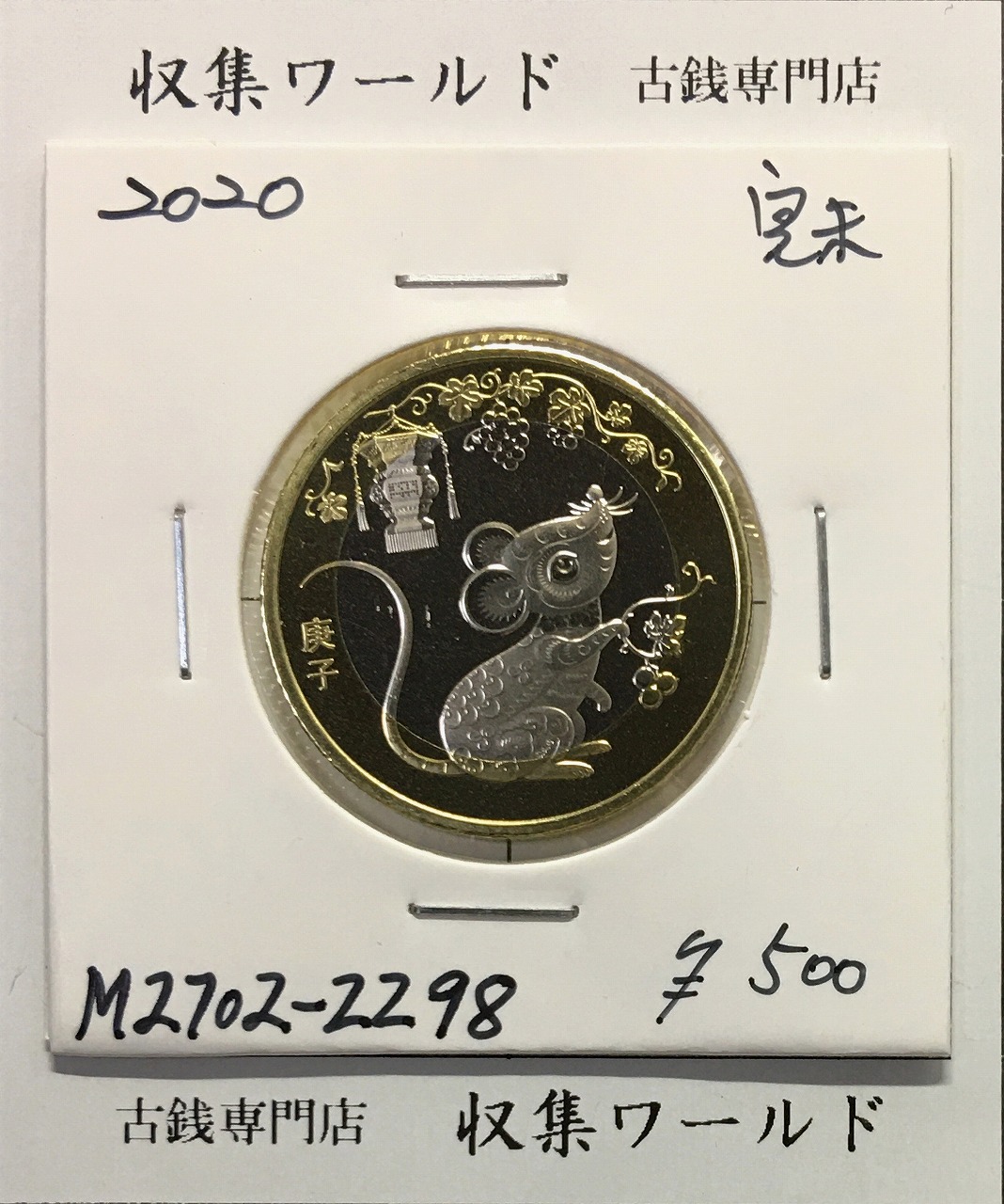 中国 パンダ銀貨 1989年〜 32枚まとめて 1オンス 純銀 PCGS NGC 中国