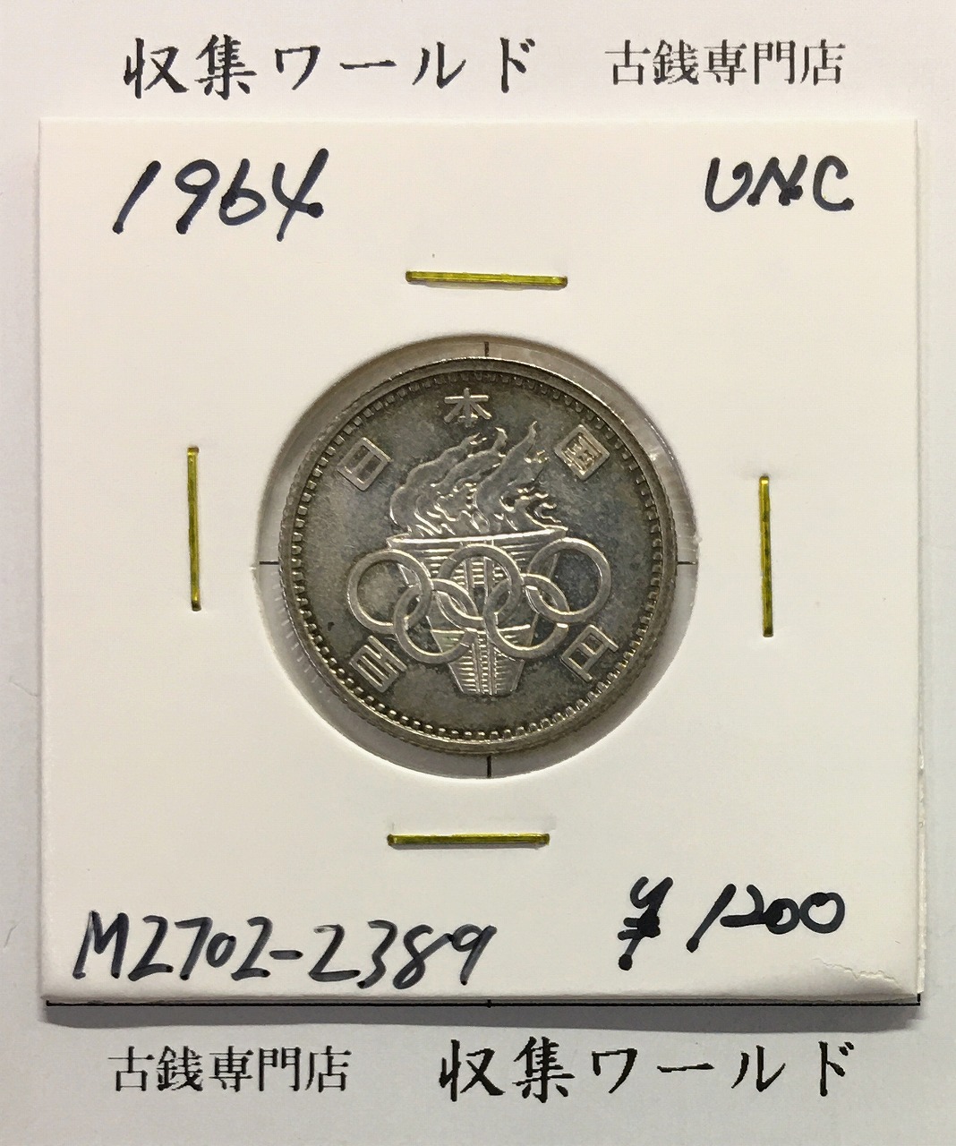 日本万国博覧会記念銀メダル 1970年銘 EXPO'70 925刻印 大阪万博 美品