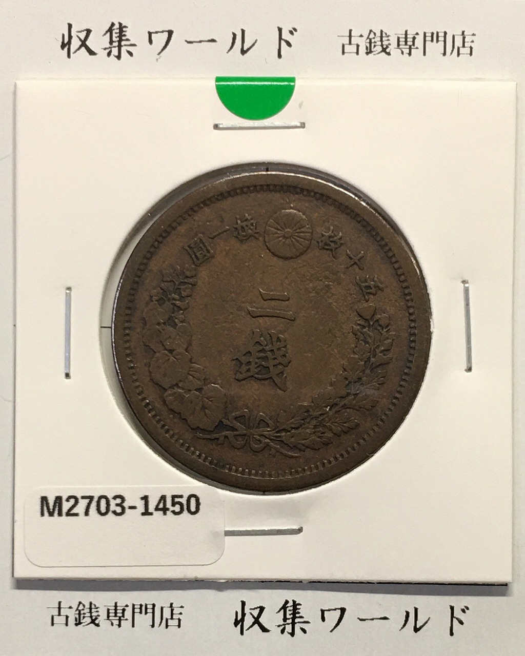 新1円銀貨(小型)右丸銀 明治28年銘(1895年) 近代銀貨/円銀/貿易銀 美品