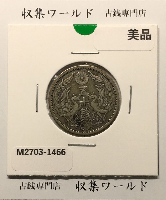 富士 1銭アルミ貨/富士山と1銭 昭和16年銘(1941) 量目0.65g 美品