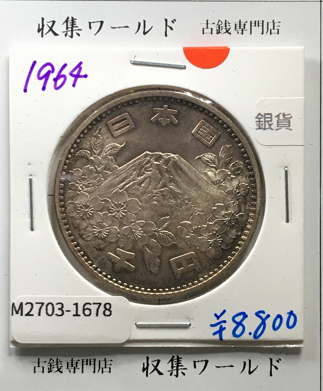 日本万国博覧会記念銀メダル 1970年銘 EXPO'70 925刻印 大阪万博 美品