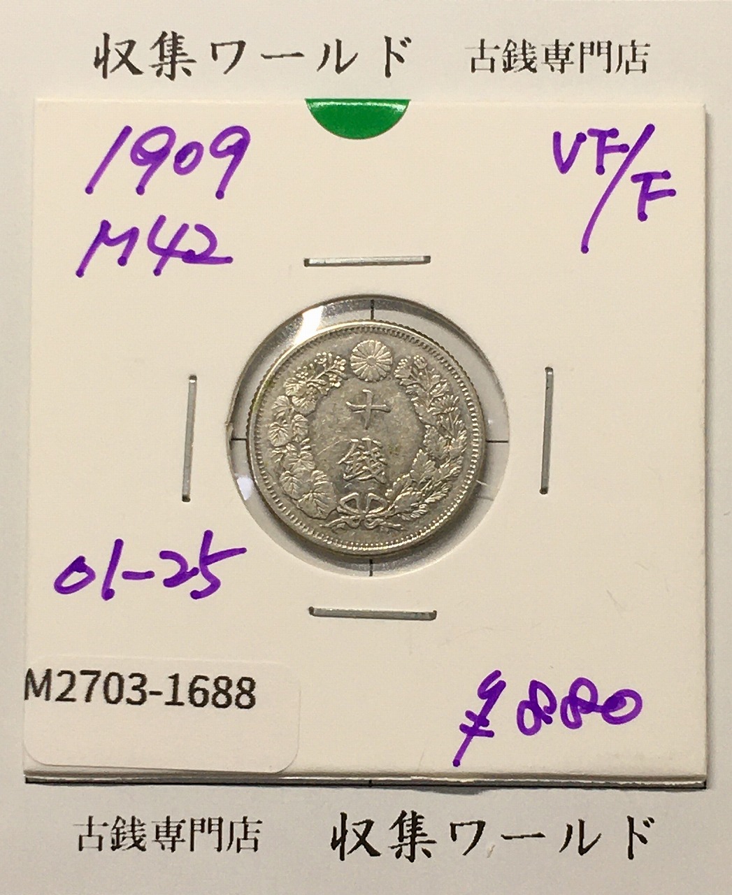 新1円銀貨(小型)右丸銀 明治28年銘(1895年) 近代銀貨/円銀/貿易銀 美品