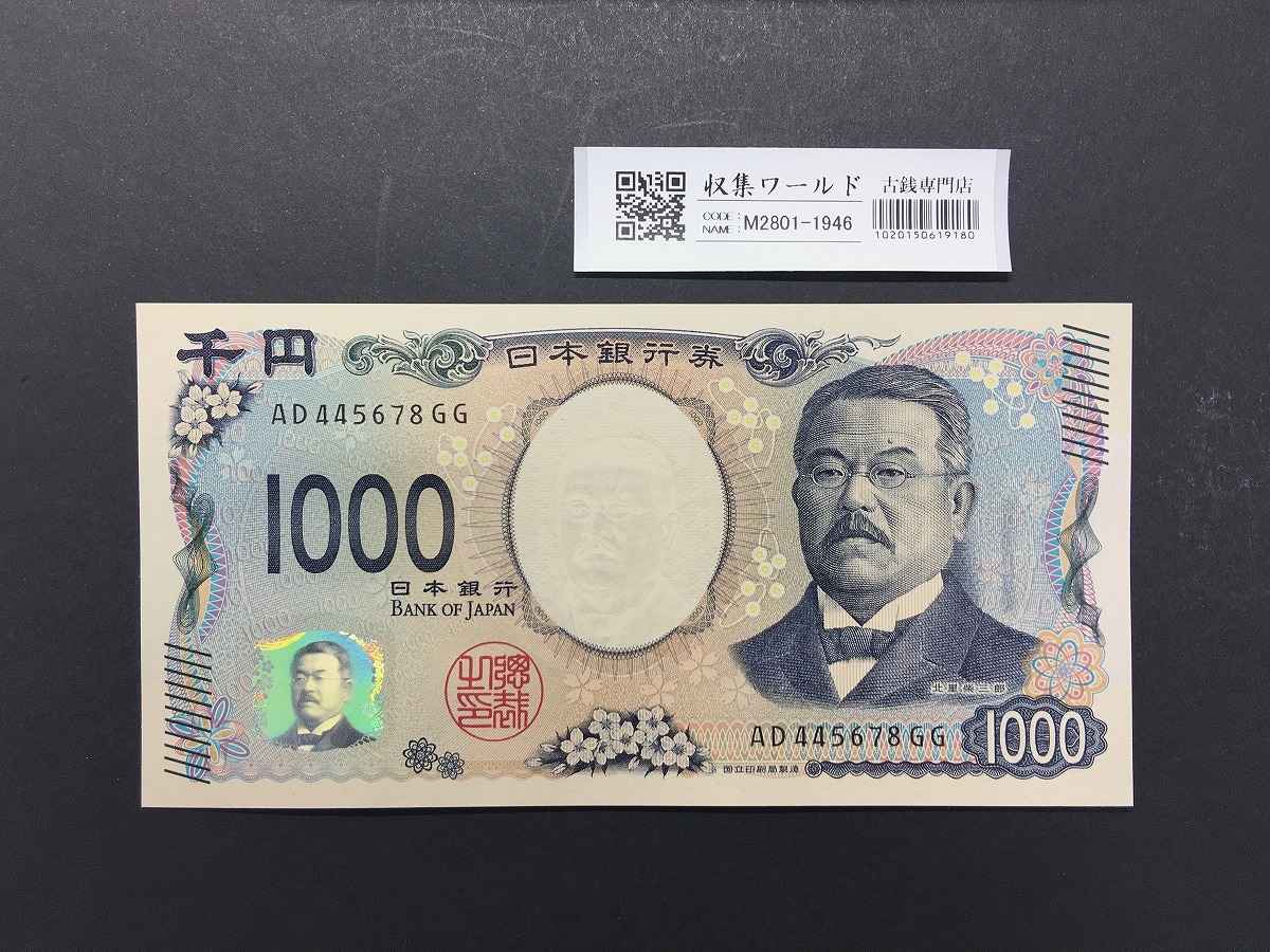日本銀行券 旧岩倉具視 500円 B421369L 完未品 | 収集ワールド
