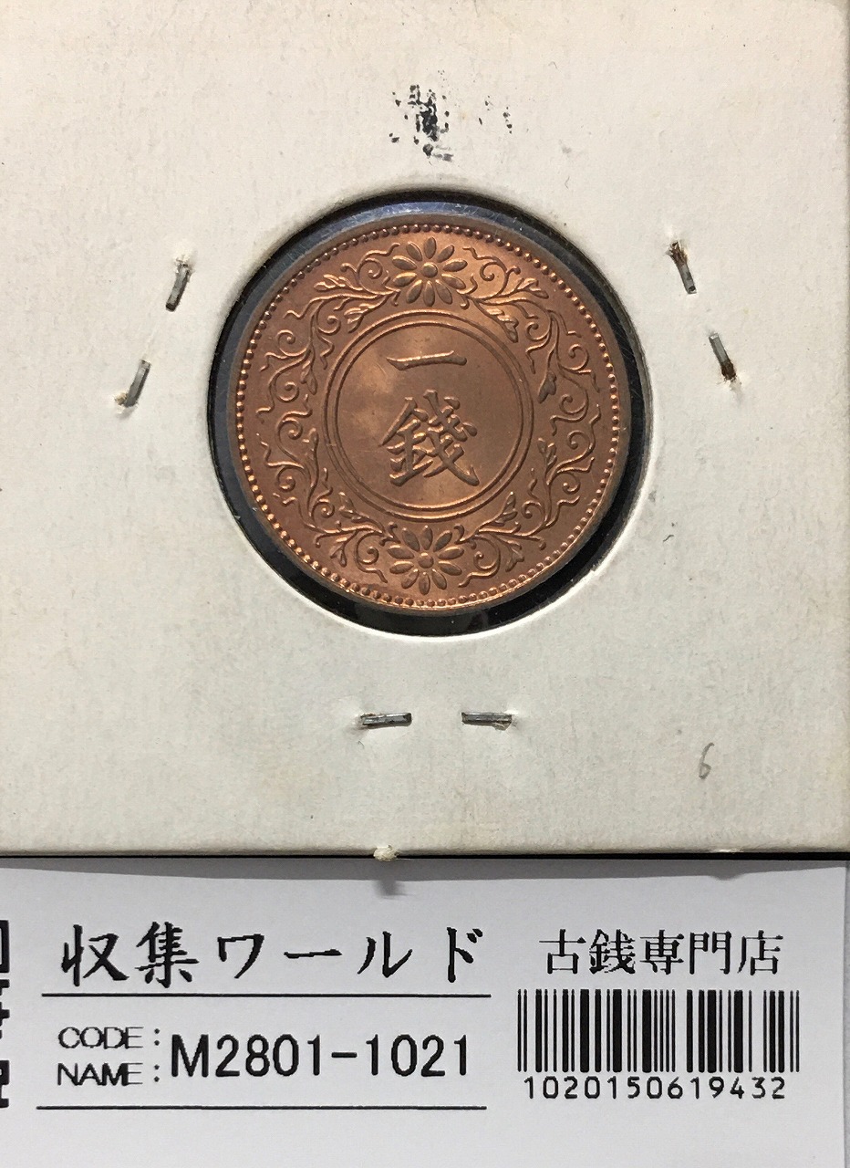 竜 5銭銀貨 明治8年銘(1875年) ハネ明/ハネ銭/竜 五銭銀貨 極美品〜美