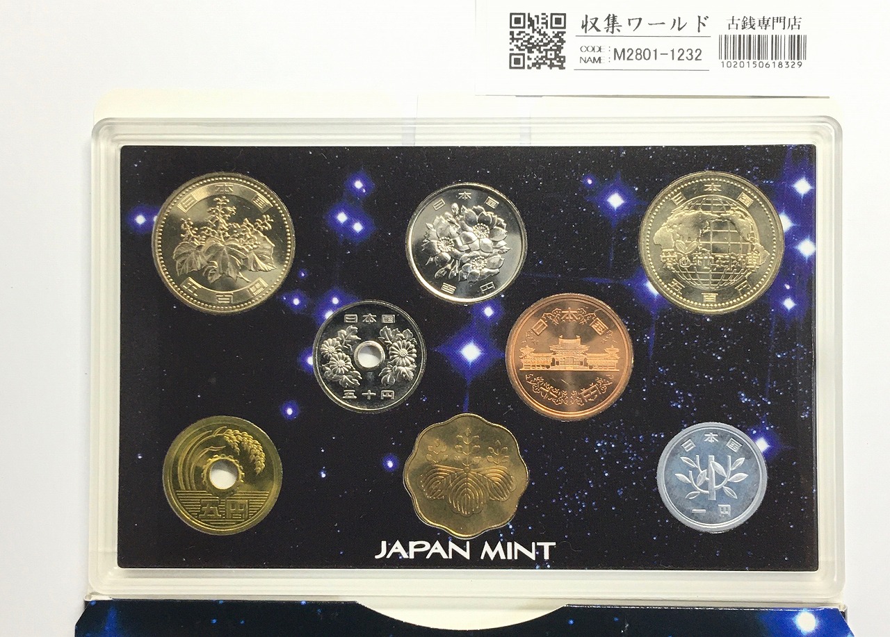 日本国際博覧会記念 500円ニッケル黄銅貨ミント貨幣セット/2005年/愛