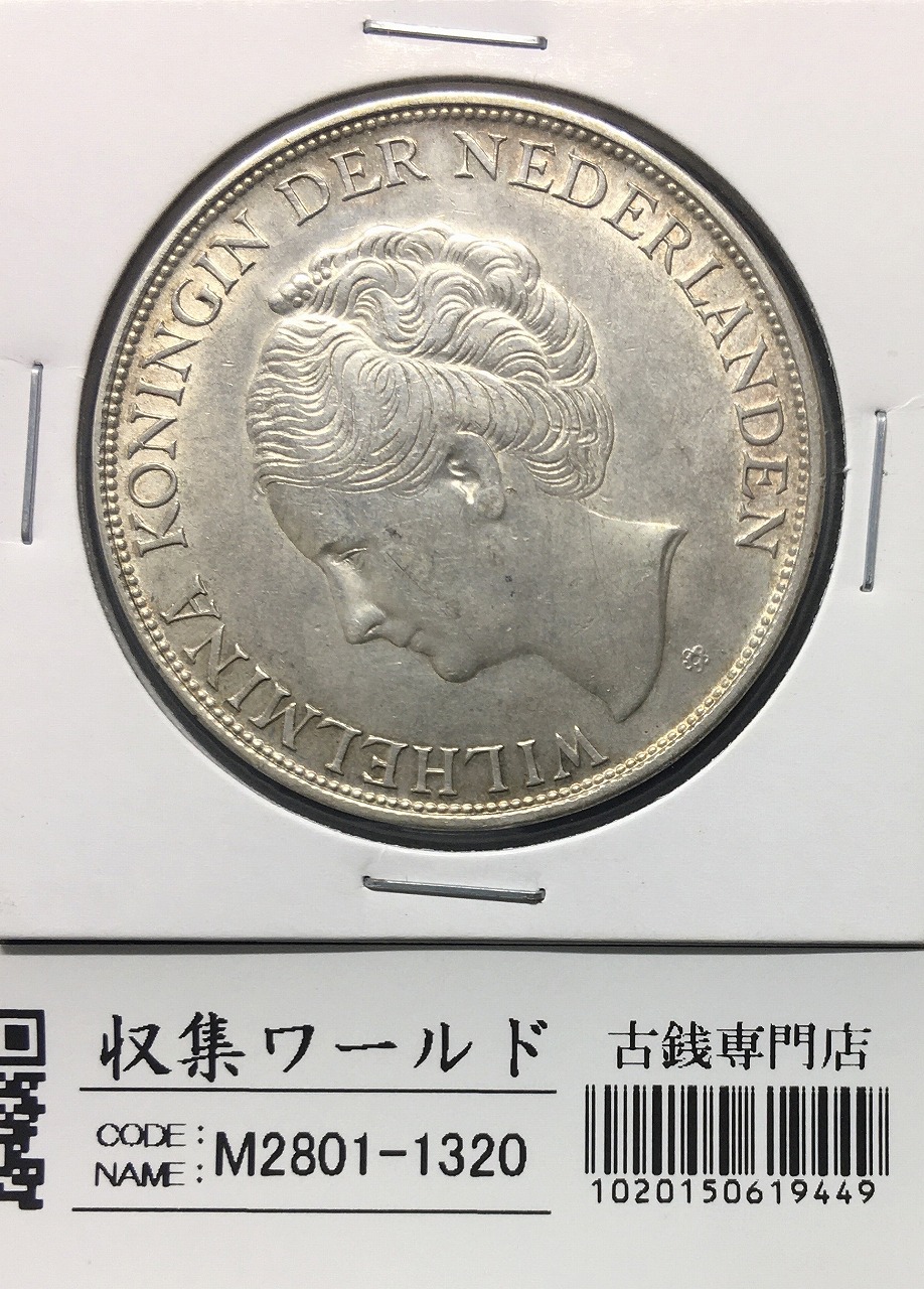 スペイン 5ペセタ大型銀貨 1871年銘 アマデオ1世 刻印入 流通美品