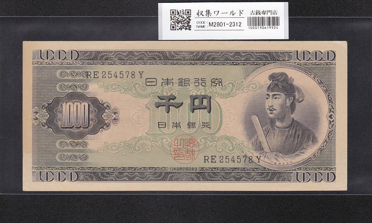 福沢諭吉 新 10000円札 2004年 国立黒色 2桁ゾロ目 AJ333333J 完未品